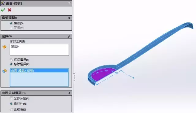 SOLIDWORKS曲面实例操作 | 操作案例的图18